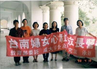 1998.04.18 台南婦女心社區計畫啟動心社區