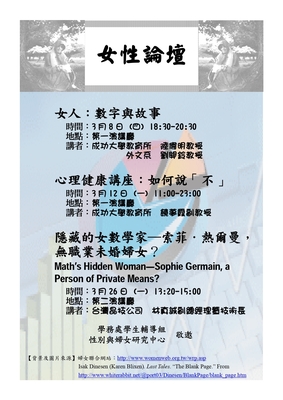 2007 女性論壇文宣