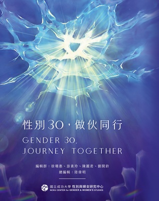 性別30，做伙同行圖片